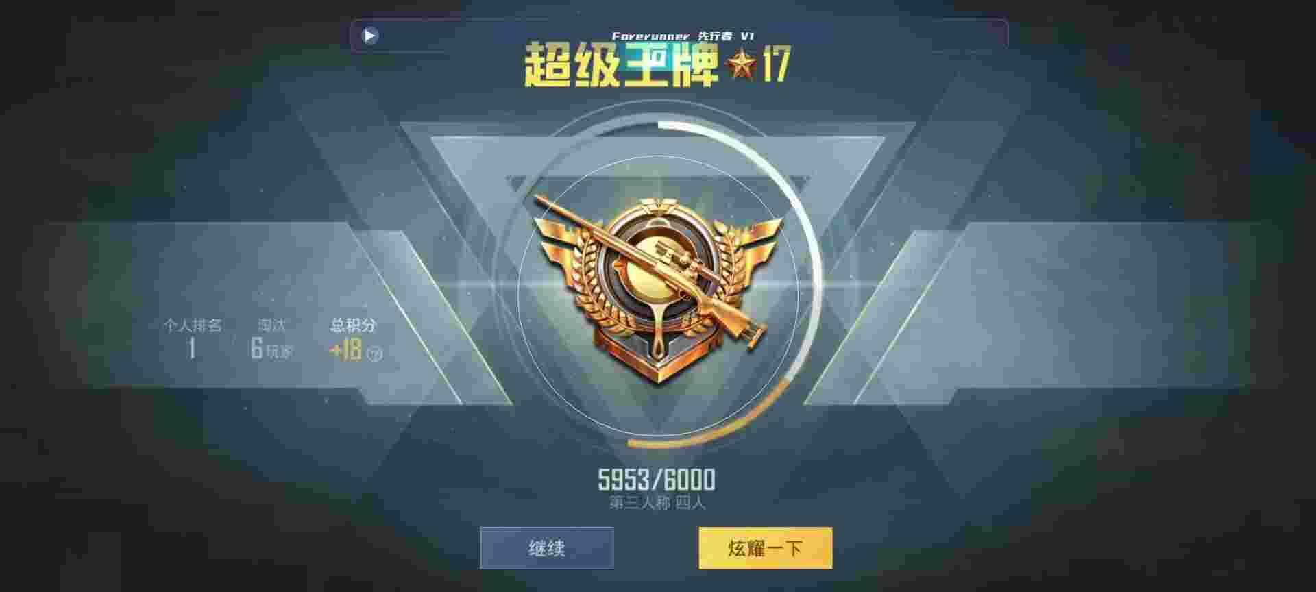 和平精英鸡腿辅助自瞄 - 和平发卡低价平台是什么辅助预览图